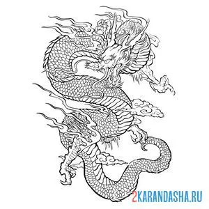 Раскраска дракон онлайн
