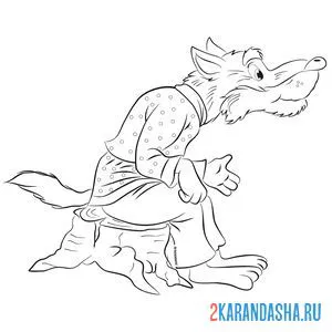 Раскраска серый волк из сказки онлайн