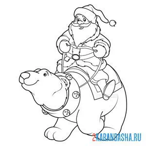 Раскраска дед мороз на белом медведе онлайн