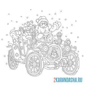Раскраска дед мороз на машине с подарками онлайн