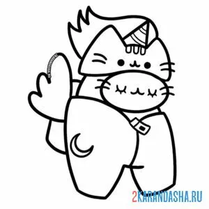 Раскраска амонг ас кот пушин единорог онлайн
