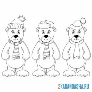 Раскраска три мальчика медведя онлайн