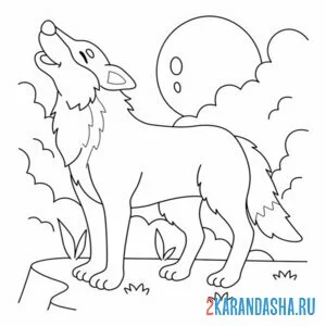 Раскраска лесной волк воет на луну онлайн
