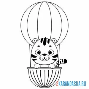 Раскраска тигр в воздушном шаре онлайн