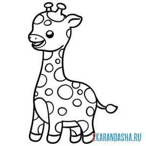 Раскраска жираф для малышей онлайн