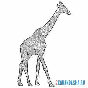 Раскраска антистресс весь жираф онлайн