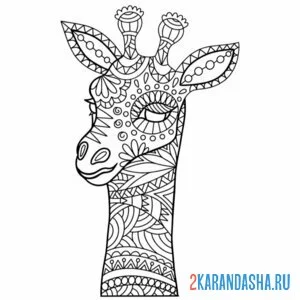 Раскраска жираф узоры антистресс онлайн