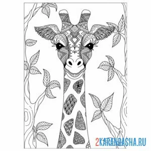 Раскраска жираф арт-антистресс онлайн