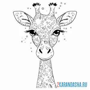 Раскраска красивый жираф голова онлайн