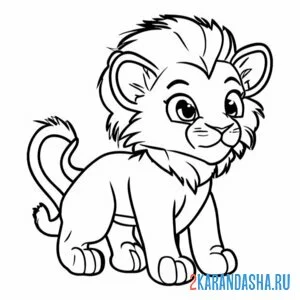 Раскраска львенок с гривой онлайн