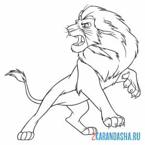 Раскраска лев опасный рычит онлайн