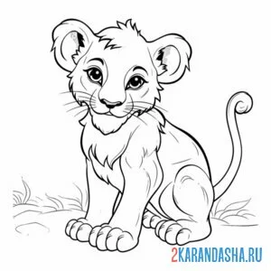Раскраска львенок-малыш онлайн