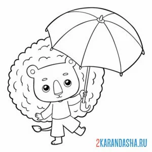 Раскраска львенок под зонтом онлайн