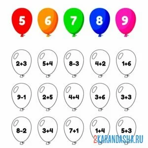 Раскраска простые упражнения математика онлайн