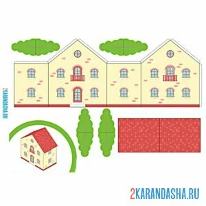 Раскраска вырежи и склей большой дом онлайн