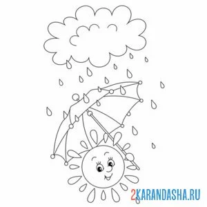 Распечатать раскраску солнышко, дождь, зонт на А4