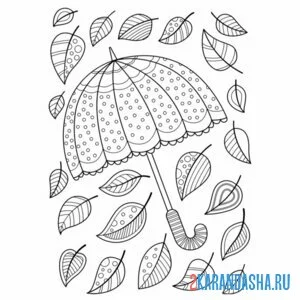 Раскраска узоры осени зонт онлайн
