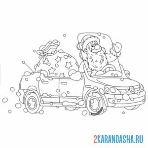 Раскраска дед мороз на машине онлайн