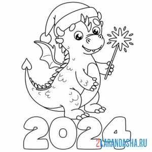 Распечатать раскраску новогодний дракон 2024 на А4