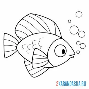 Раскраска рыба с пузырями онлайн