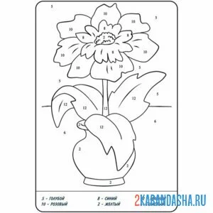 Распечатать раскраску по номерам: цветок в вазе на А4