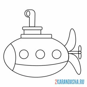 Раскраска простая подводная лодка онлайн
