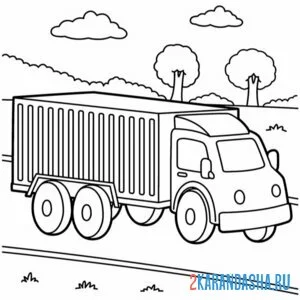 Раскраска детский грузовик на дороге онлайн