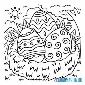 Раскраска пасхальные яйца в гнезде онлайн