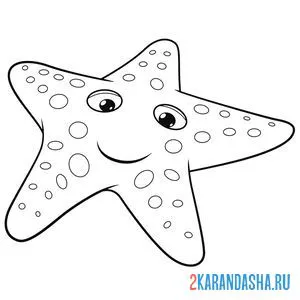 Раскраска морская звезда онлайн