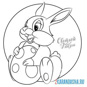 Раскраска пасхальный кролик и яйцо онлайн