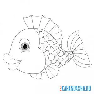 Раскраска золотая маленькая рыбка онлайн