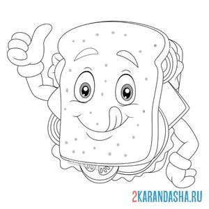 Раскраска бутерброд онлайн
