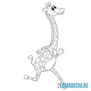 Раскраска жираф бежит онлайн