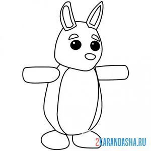 Раскраска адопт ми пет кенгуру онлайн