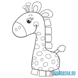 Раскраска игрушечный жираф онлайн