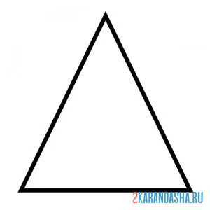 Раскраска треугольник онлайн