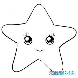 Раскраска звездочка с глазками онлайн