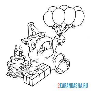 Раскраска бегемотик с шариками на день рождения онлайн