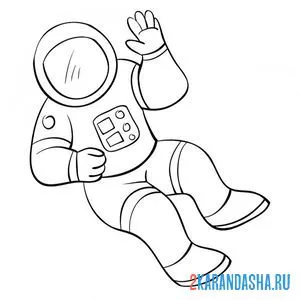 Раскраска человек космонавт онлайн