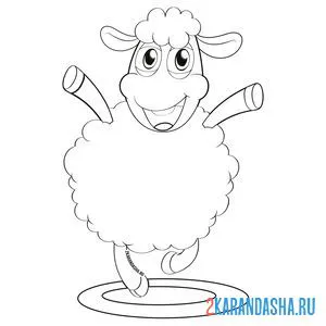 Раскраска счастливая овечка онлайн