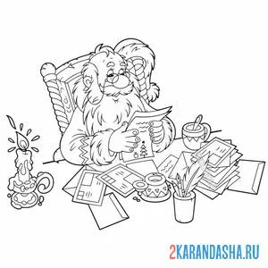 Раскраска дедушка мороз читает письма онлайн