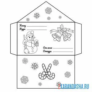 Онлайн раскраска конверт со снеговиком