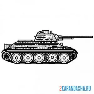 Распечатать раскраску исторический танк т-34 на А4