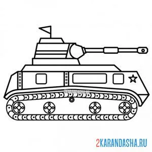 Раскраска танк с пушкой онлайн