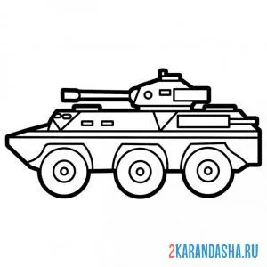 Распечатать раскраску современный танк на колесах бтр на А4