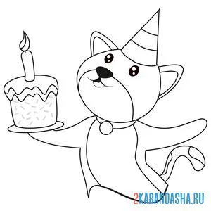 Раскраска кот с тортом на празднике онлайн