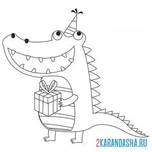 Раскраска крокодил с подарком онлайн