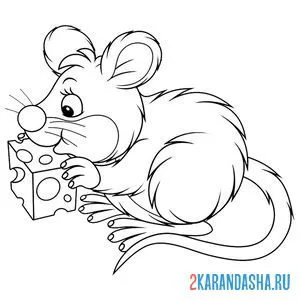 Раскраска мышка-норушка с сыром онлайн