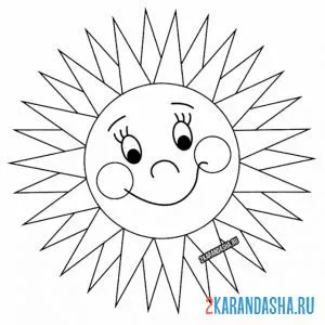 Раскраска солнышко с щечками онлайн
