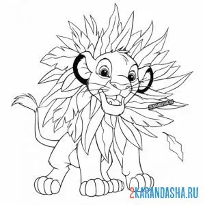 Распечатать раскраску симба забавный король лев на А4